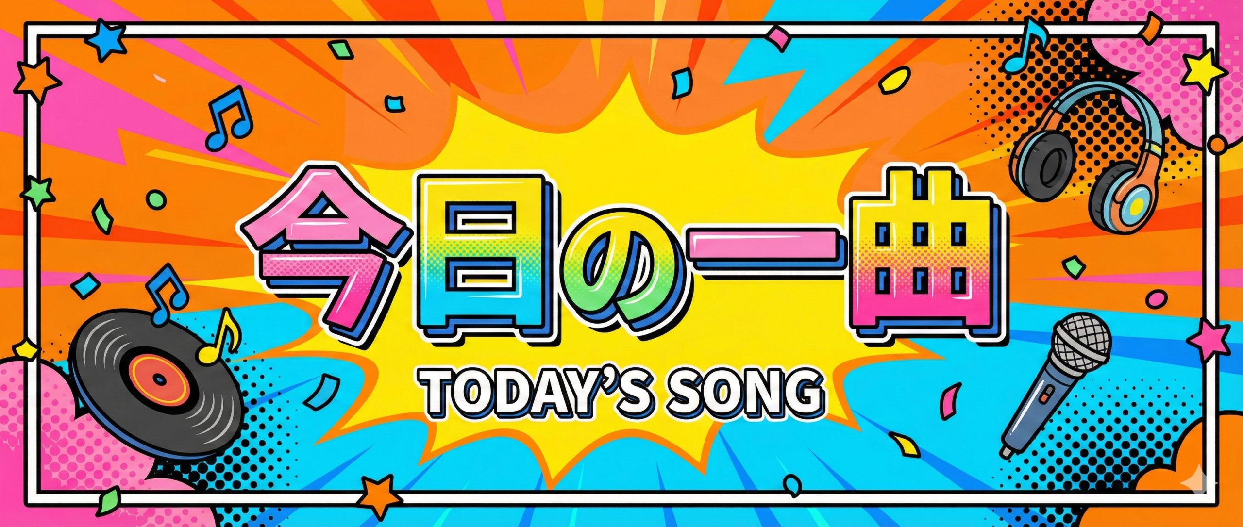 ランダムリンク